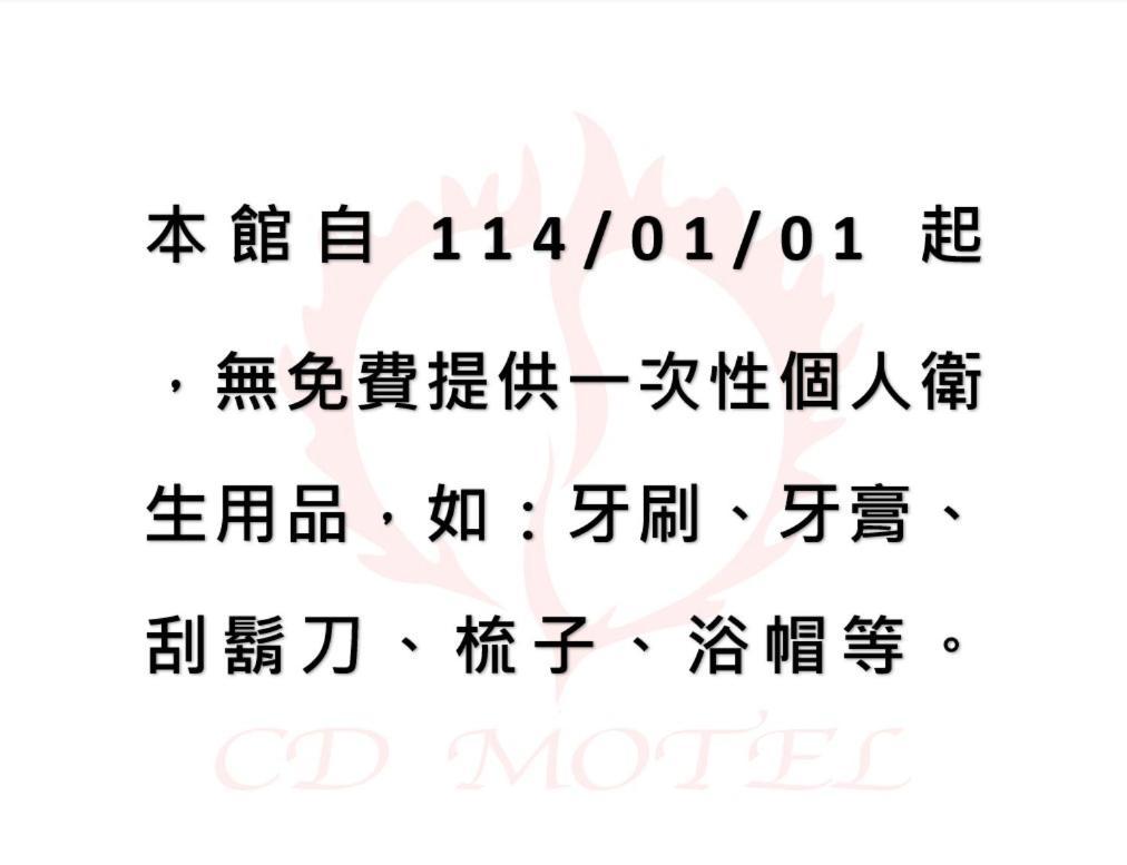 Cd Motel Kota Hsinchu Bagian luar foto